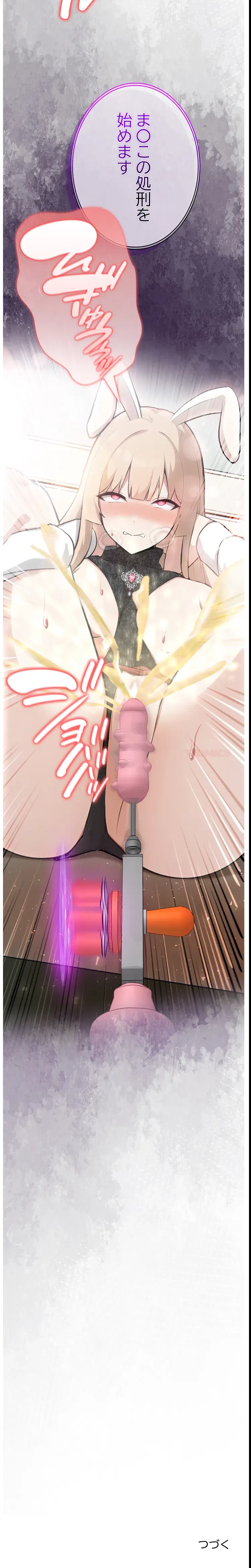 俺が異世界の騎士団長!? 第46話 - 14