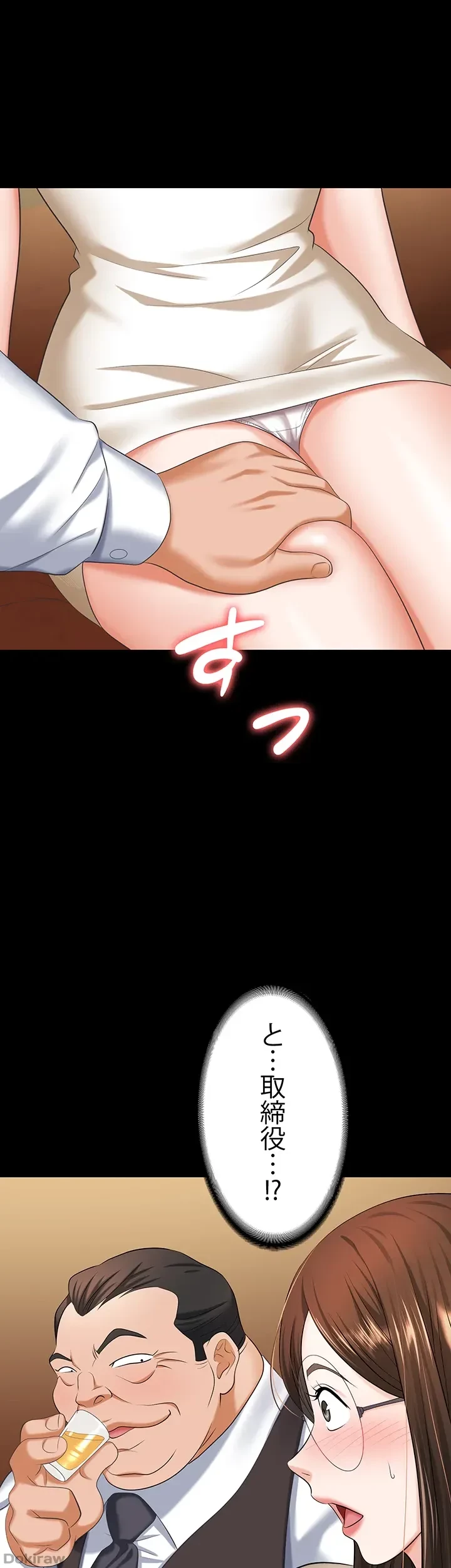 罠 第11話 - 1