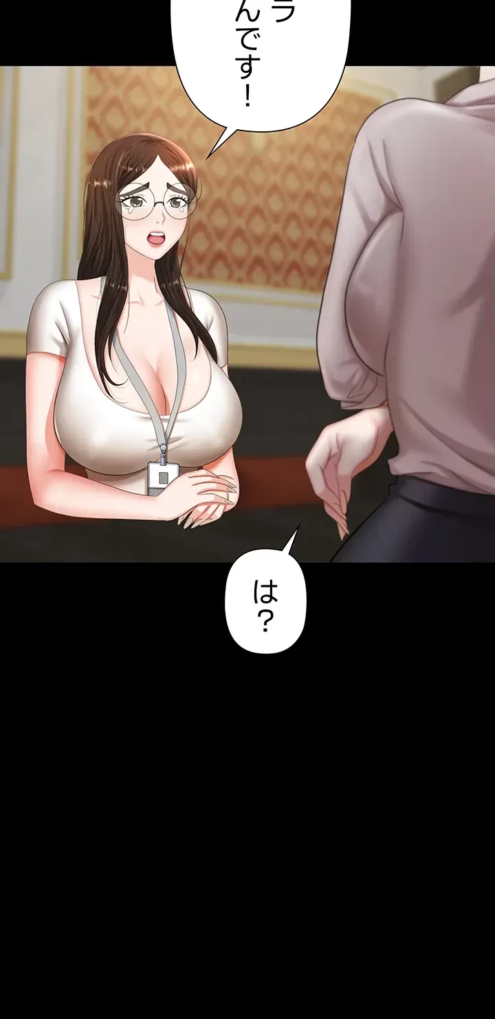 罠 第11話 - 8