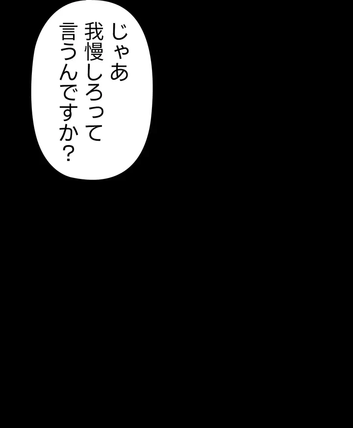 罠 第11話 - 11