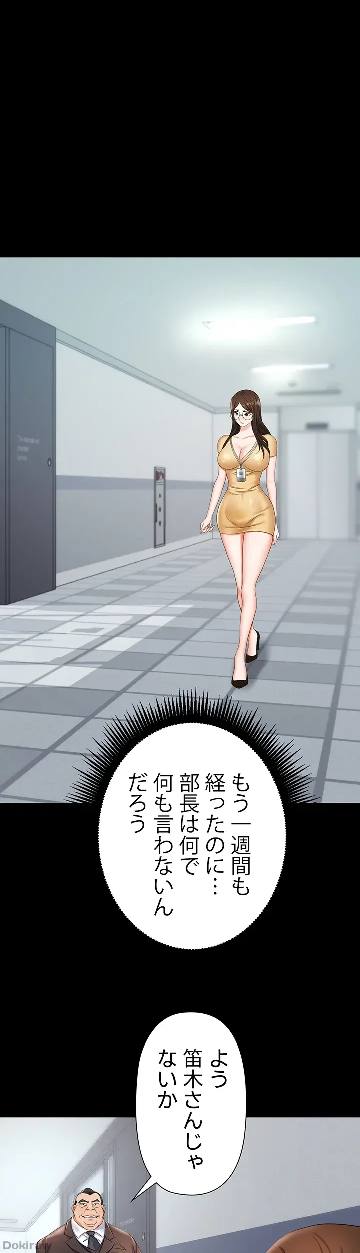 罠 第11話 - 15