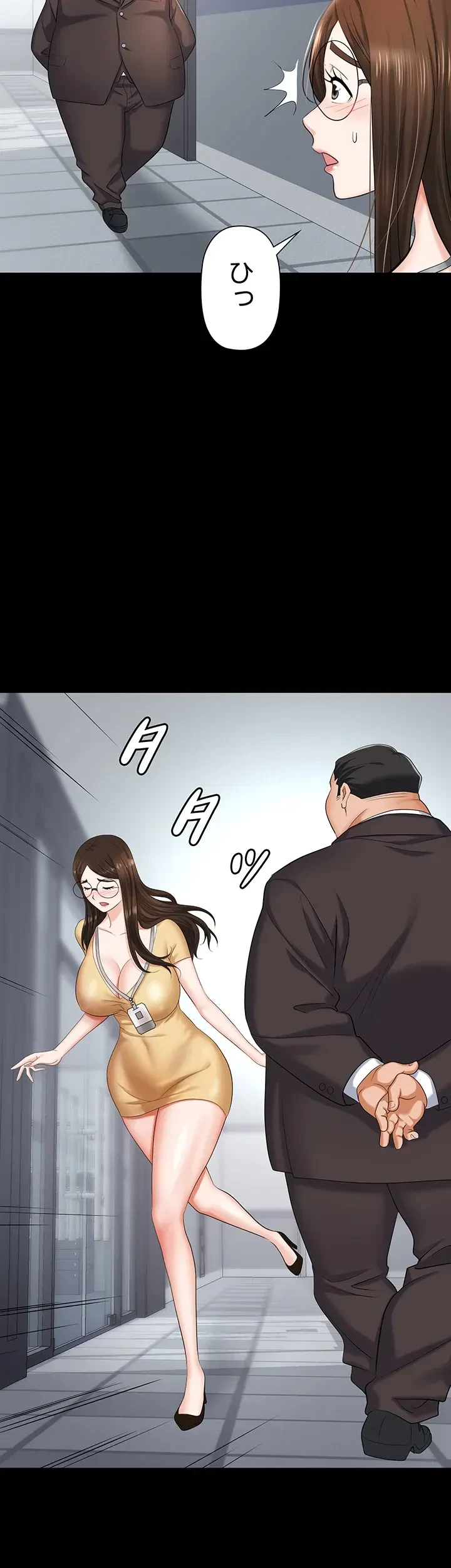 罠 第11話 - 16
