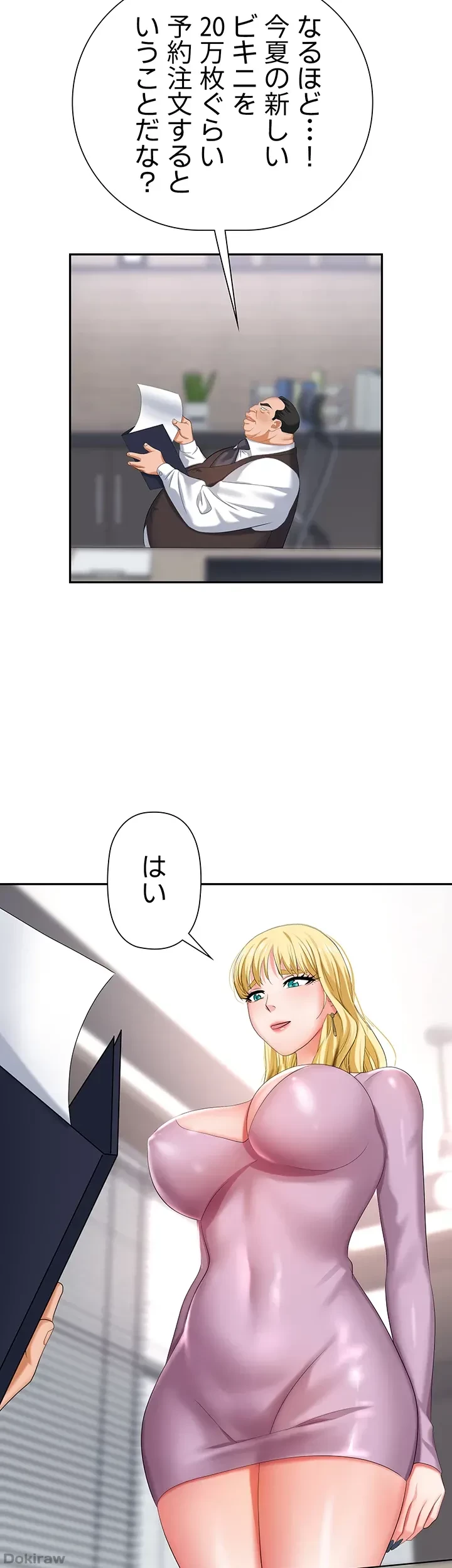 罠 第11話 - 28