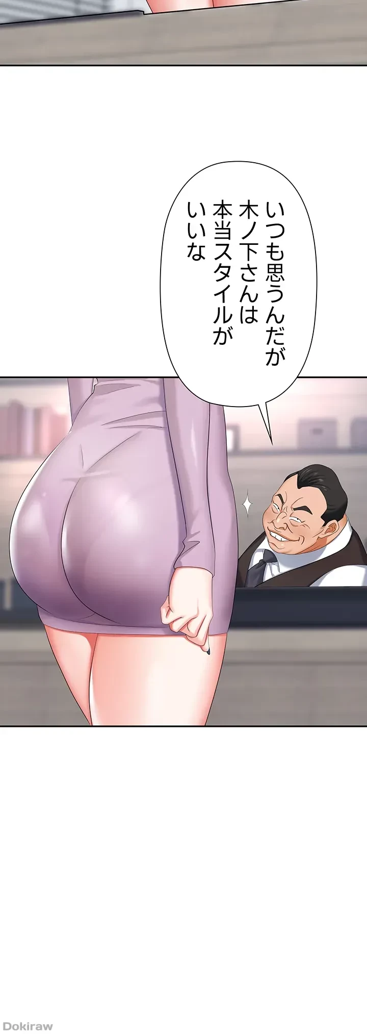 罠 第11話 - 29