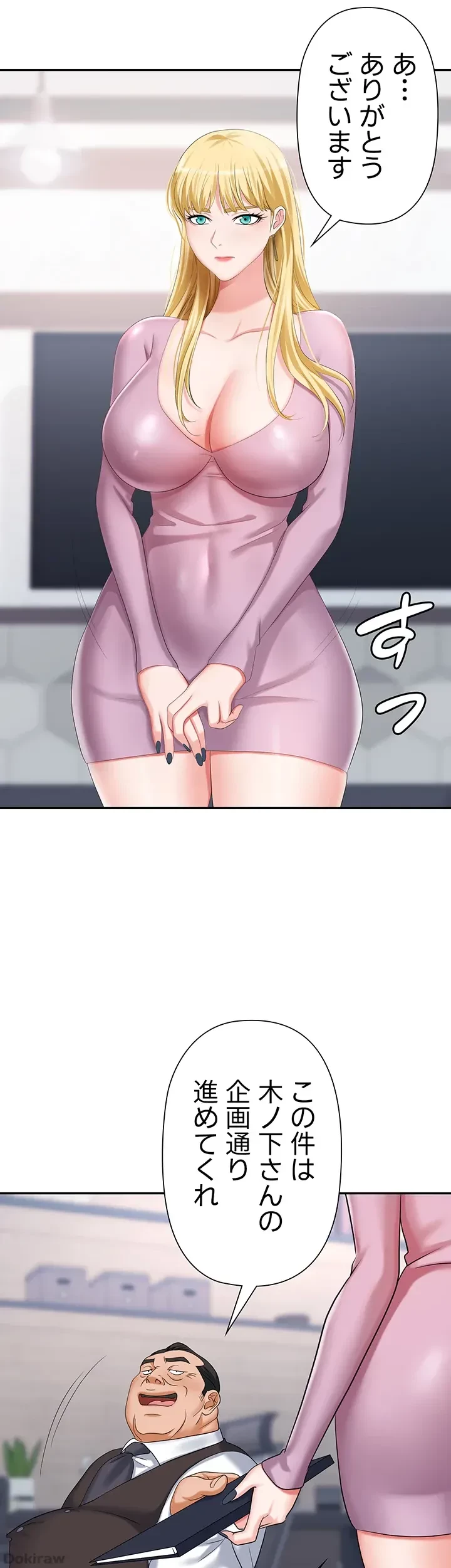罠 第11話 - 30