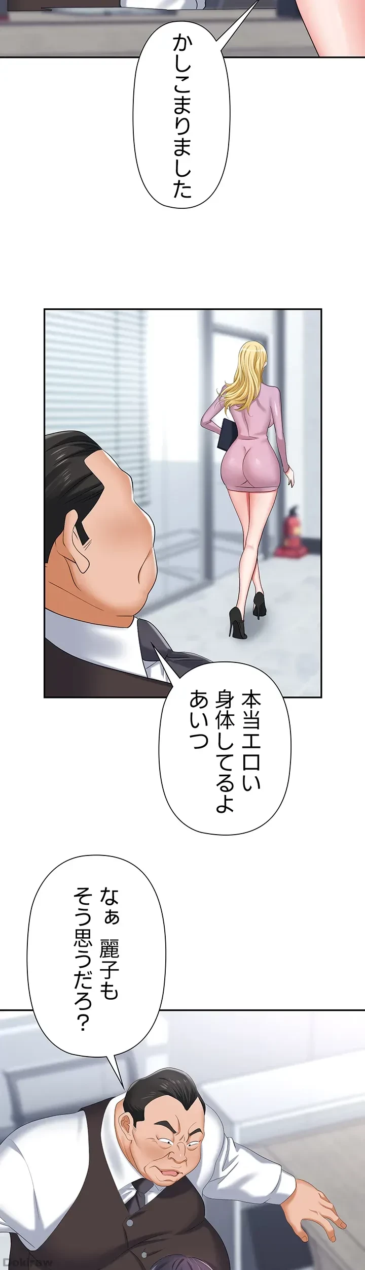 罠 第11話 - 31