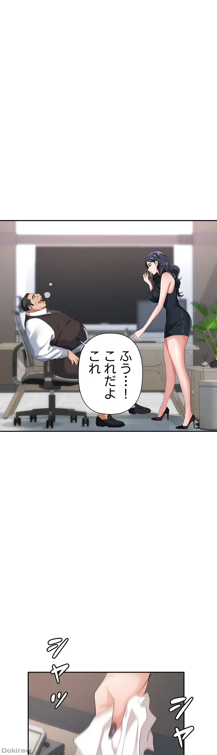 罠 第11話 - 37