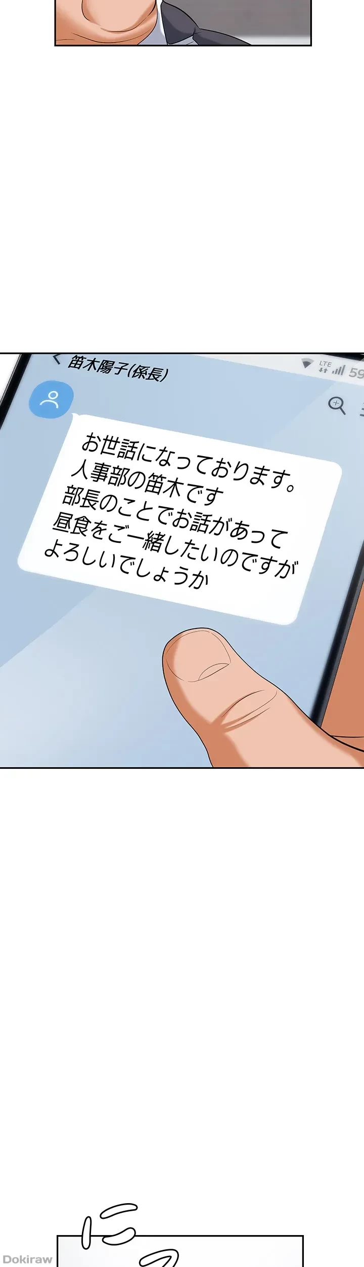 罠 第11話 - 40