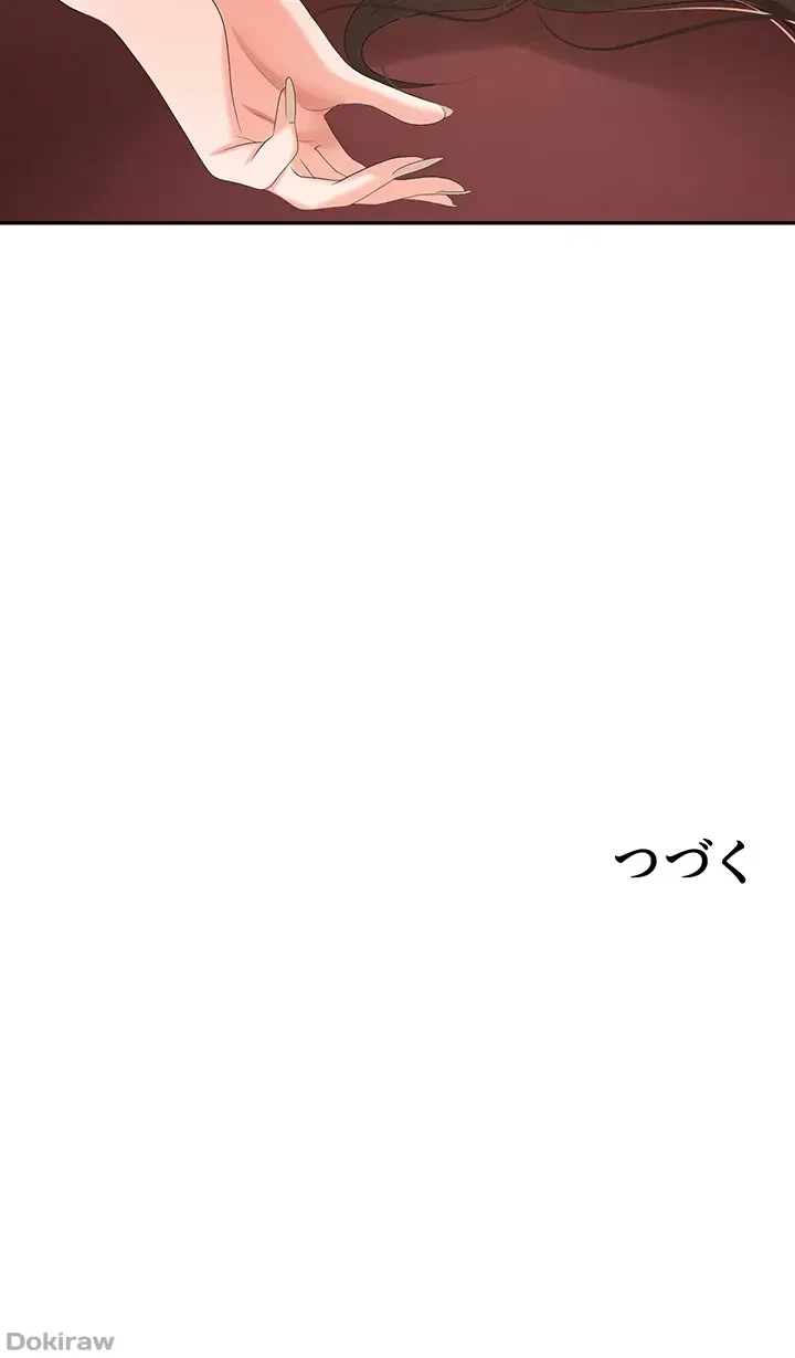罠 第11話 - 60