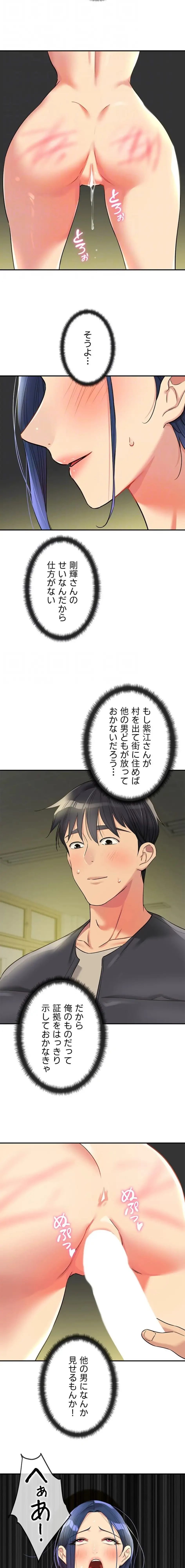 壁穴開いてます 第130話 - 8