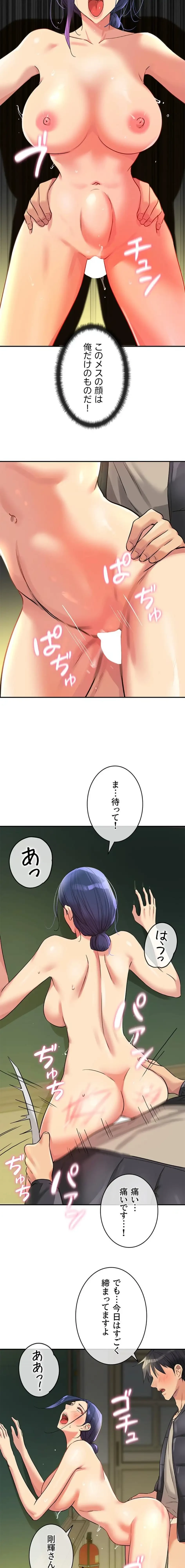 壁穴開いてます 第130話 - 9