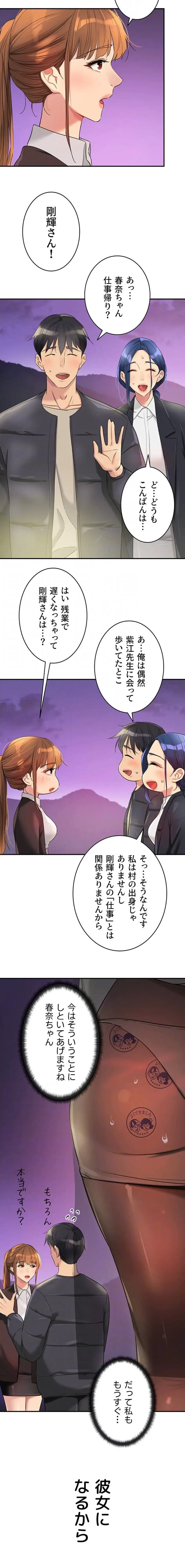 壁穴開いてます 第130話 - 13