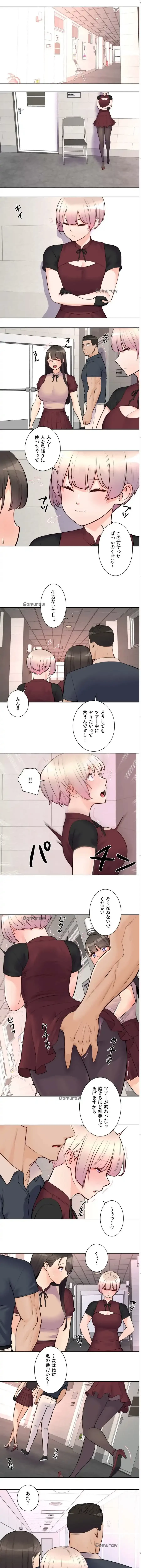 アイドルマネージャー〜朝から晩まで!?〜 第17話 - 1