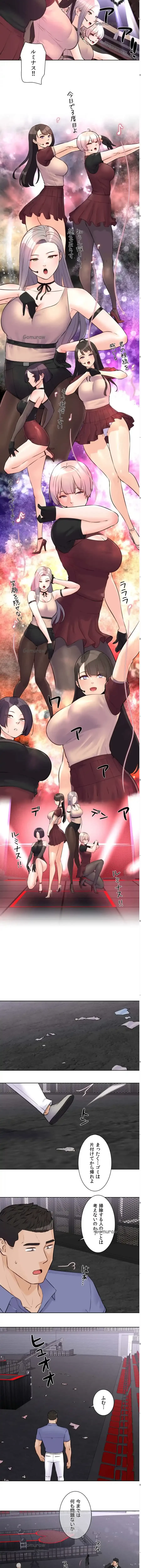 アイドルマネージャー〜朝から晩まで!?〜 第17話 - 5