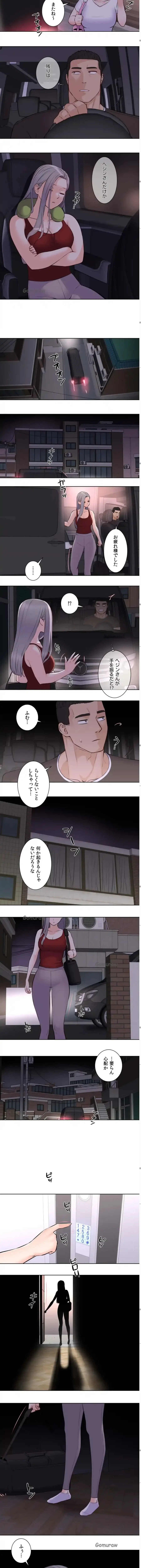 アイドルマネージャー〜朝から晩まで!?〜 第17話 - 7