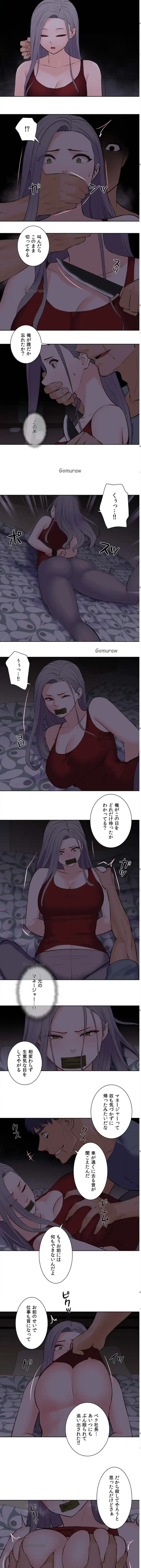 アイドルマネージャー〜朝から晩まで!?〜 第17話 - 8