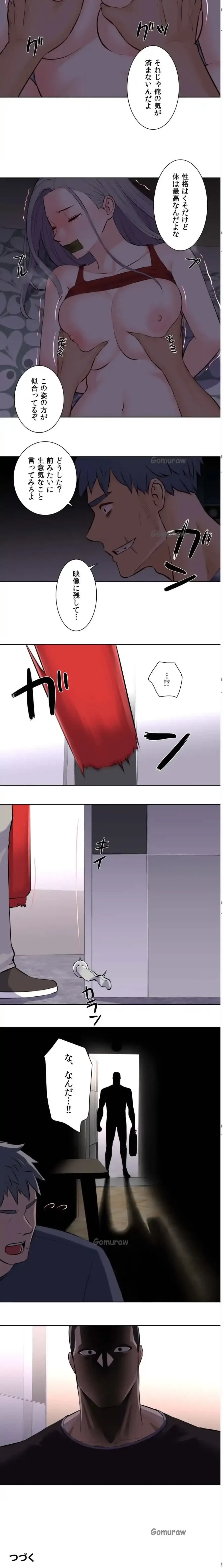 アイドルマネージャー〜朝から晩まで!?〜 第17話 - 9