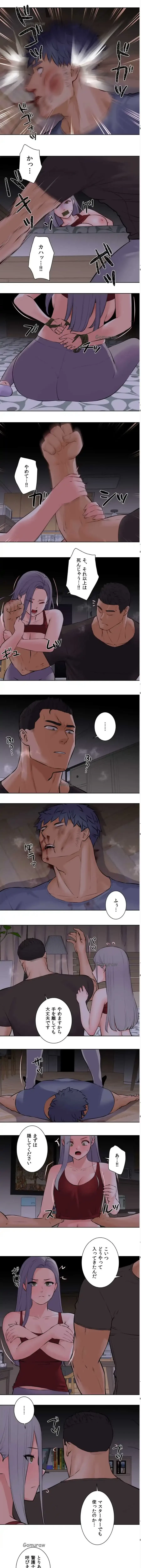 アイドルマネージャー〜朝から晩まで!?〜 第18話 - 2