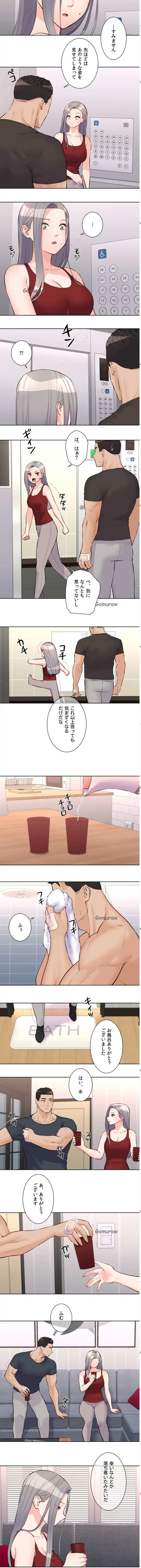 アイドルマネージャー〜朝から晩まで!?〜 第18話 - 5