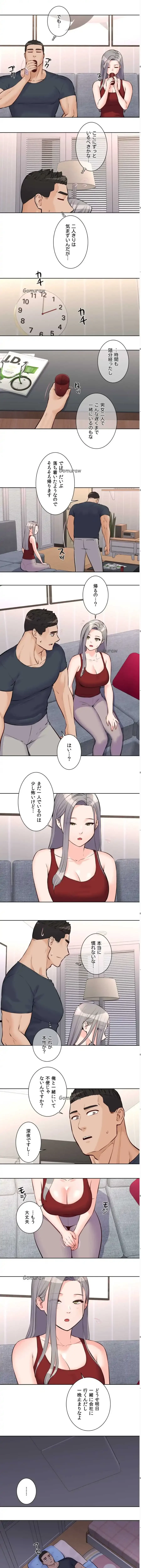 アイドルマネージャー〜朝から晩まで!?〜 第18話 - 6