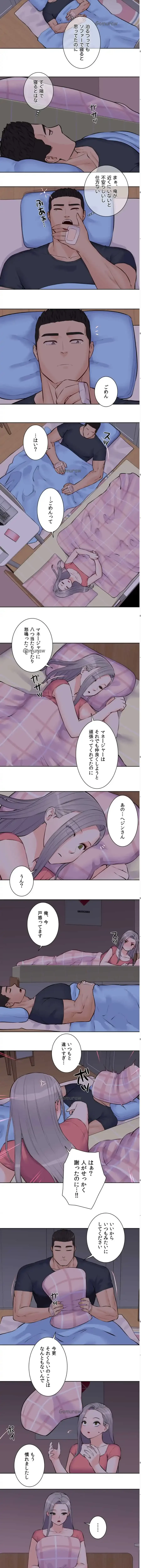 アイドルマネージャー〜朝から晩まで!?〜 第18話 - 7