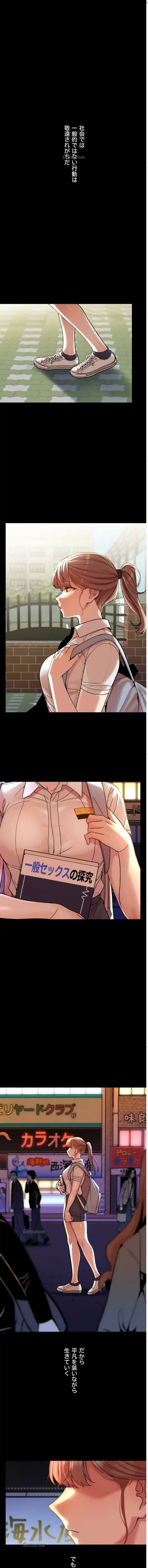 性専門私立六九大学〜テクニック至上主義〜 第20話 - 1