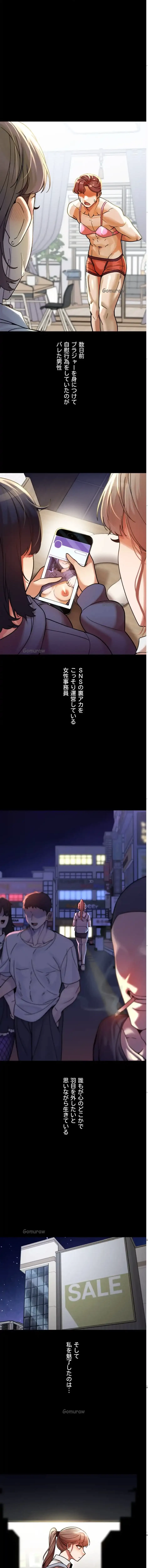 性専門私立六九大学〜テクニック至上主義〜 第20話 - 2