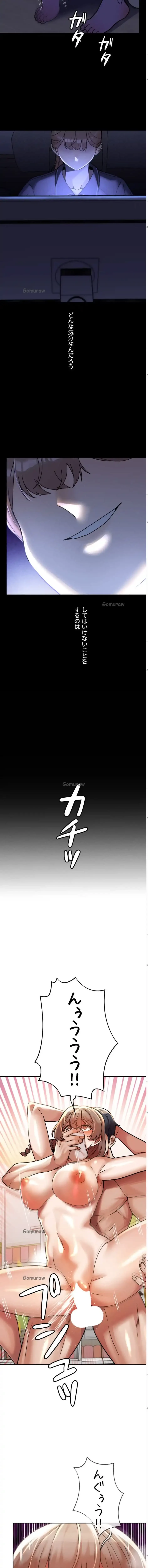 性専門私立六九大学〜テクニック至上主義〜 第20話 - 5