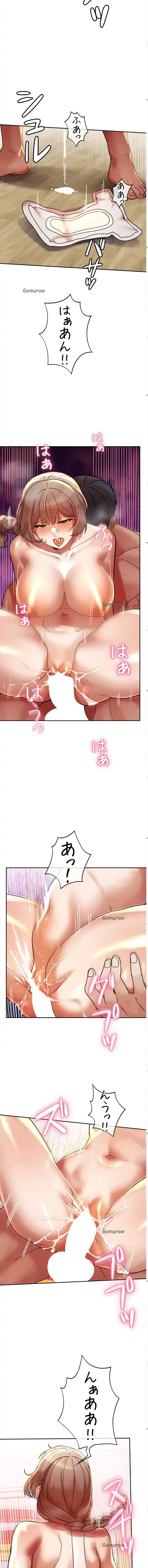 性専門私立六九大学〜テクニック至上主義〜 第20話 - 8