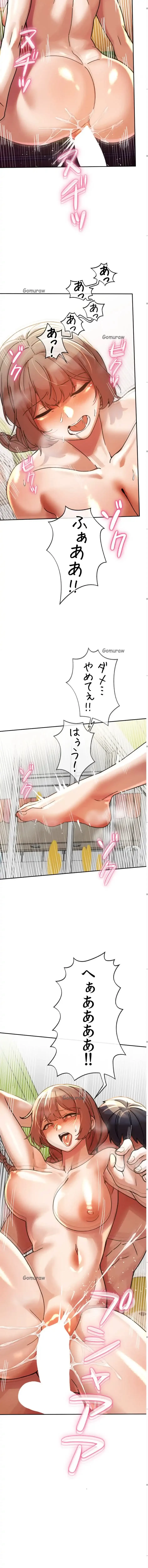 性専門私立六九大学〜テクニック至上主義〜 第20話 - 9