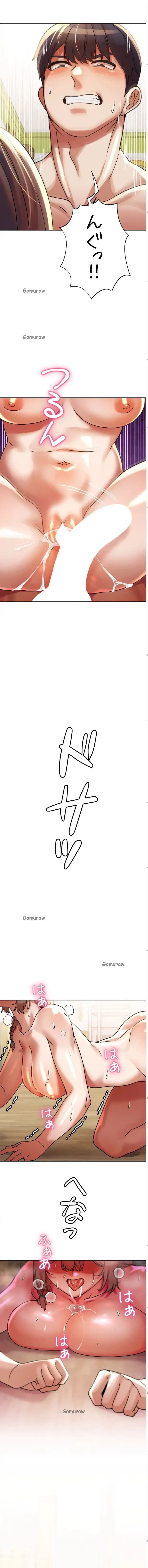 性専門私立六九大学〜テクニック至上主義〜 第20話 - 10