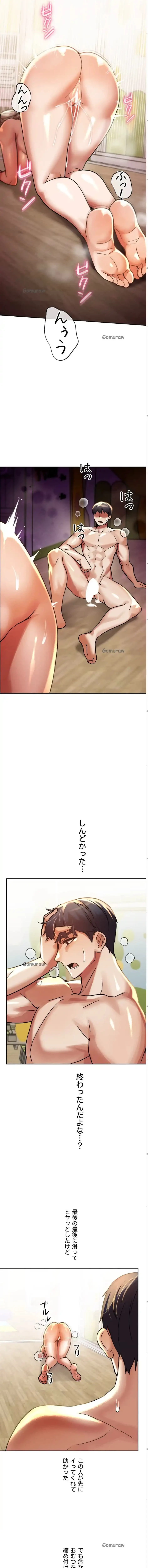 性専門私立六九大学〜テクニック至上主義〜 第20話 - 11