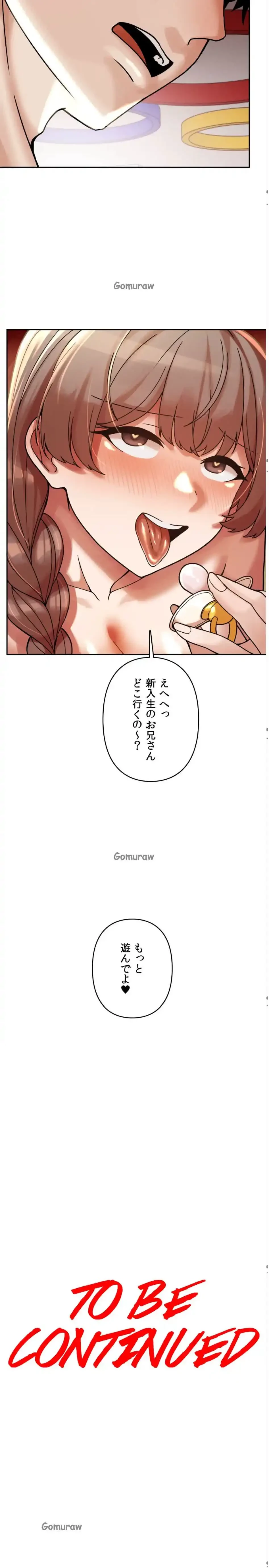 性専門私立六九大学〜テクニック至上主義〜 第20話 - 16