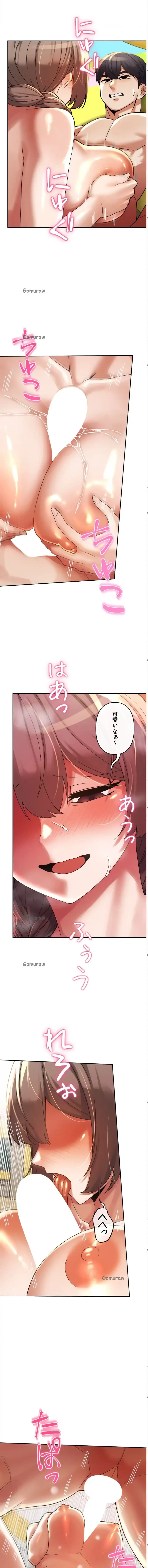 性専門私立六九大学〜テクニック至上主義〜 第21話 - 5