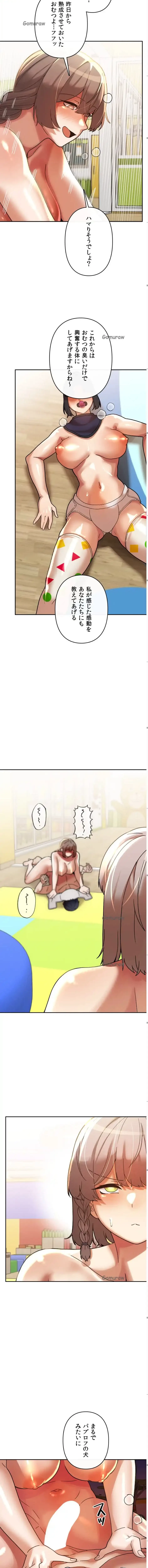 性専門私立六九大学〜テクニック至上主義〜 第21話 - 9