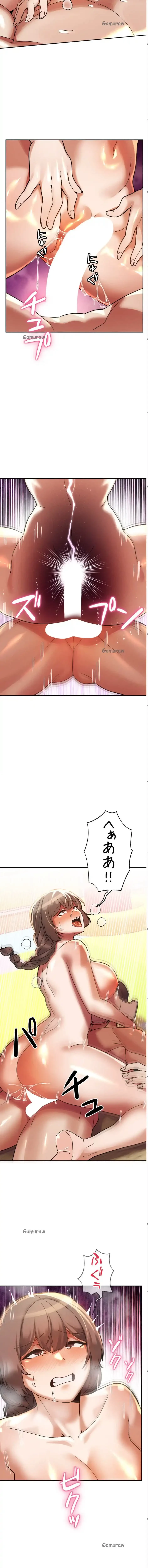 性専門私立六九大学〜テクニック至上主義〜 第21話 - 10