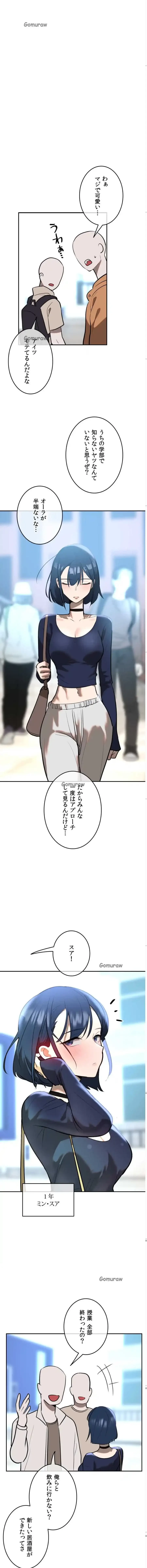 マジックガールサービス 第11話 - 2