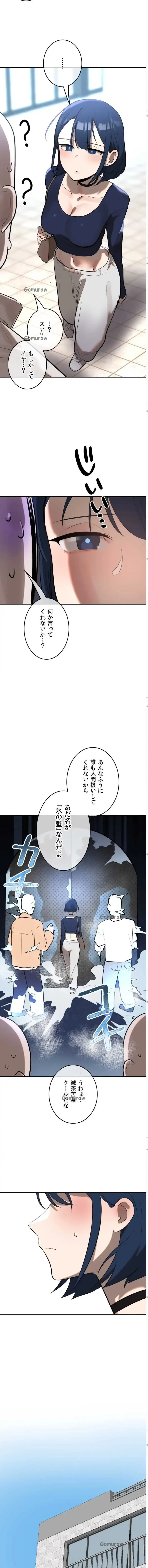 マジックガールサービス 第11話 - 3