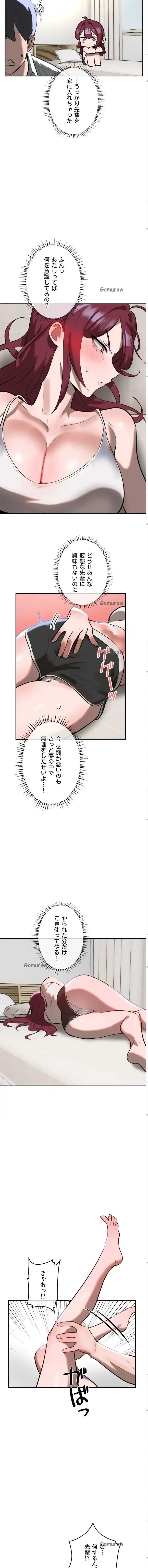 マジックガールサービス 第11話 - 5