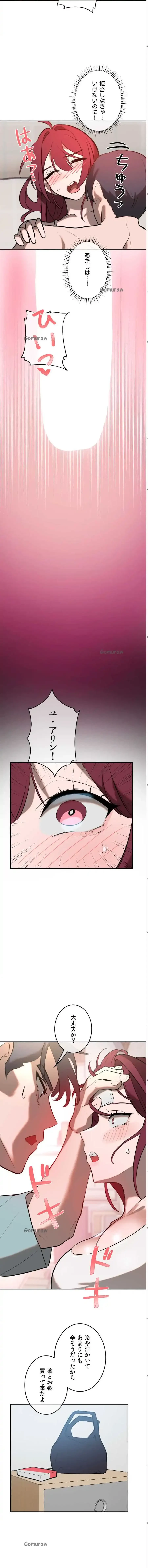 マジックガールサービス 第11話 - 7