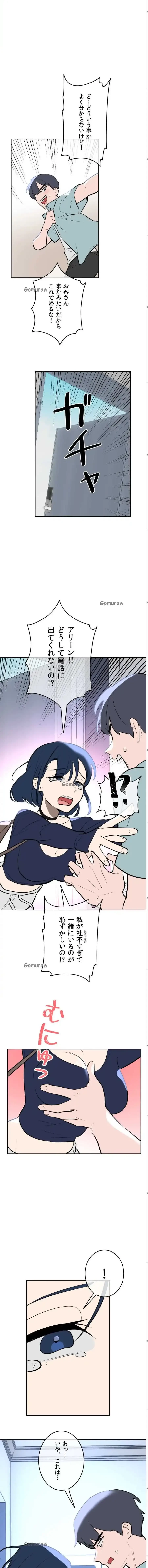 マジックガールサービス 第11話 - 9