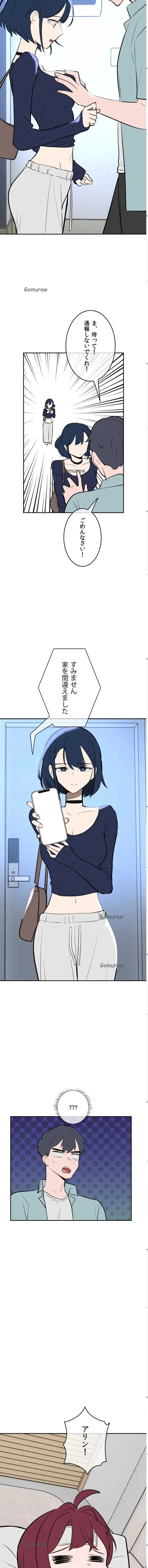 マジックガールサービス 第11話 - 10