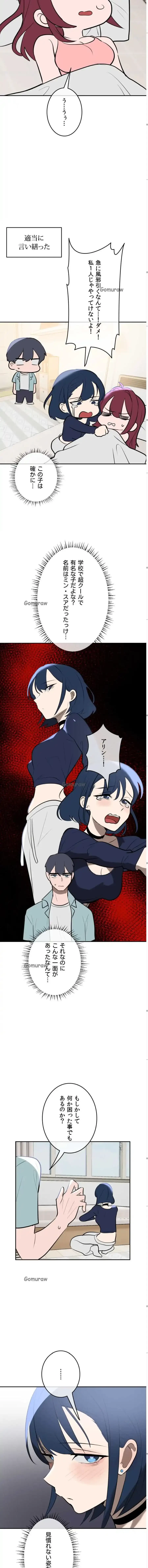 マジックガールサービス 第11話 - 11