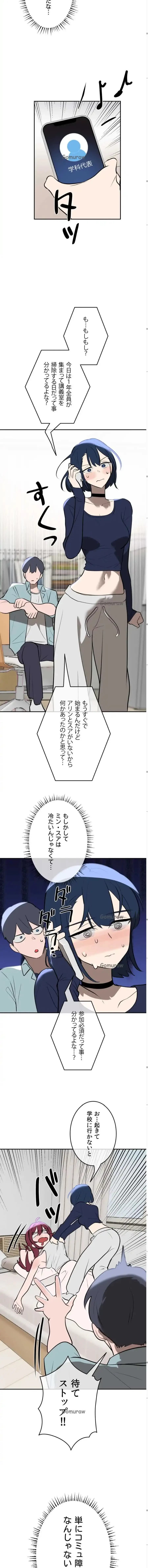 マジックガールサービス 第11話 - 12