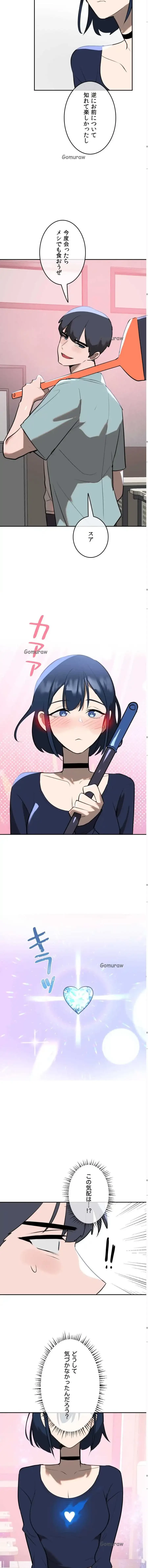 マジックガールサービス 第11話 - 14