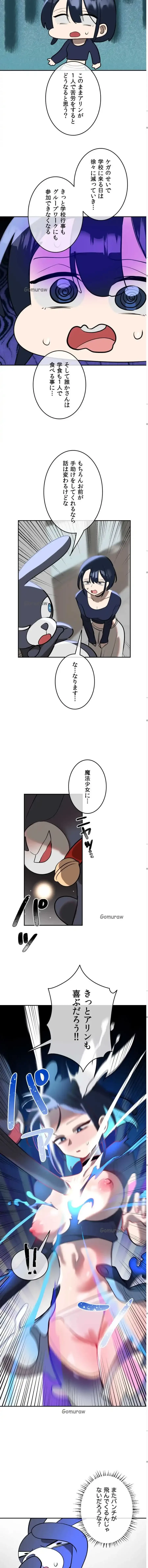 マジックガールサービス 第12話 - 3