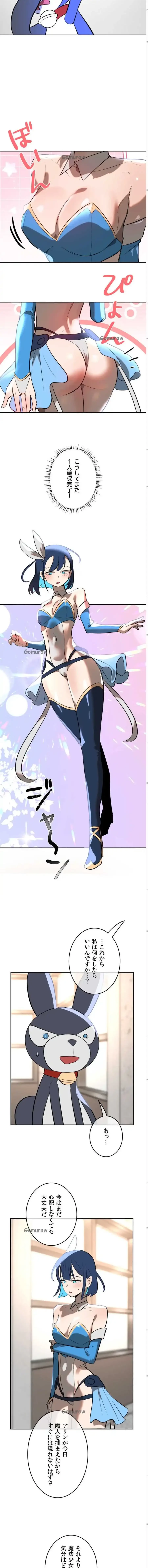 マジックガールサービス 第12話 - 4