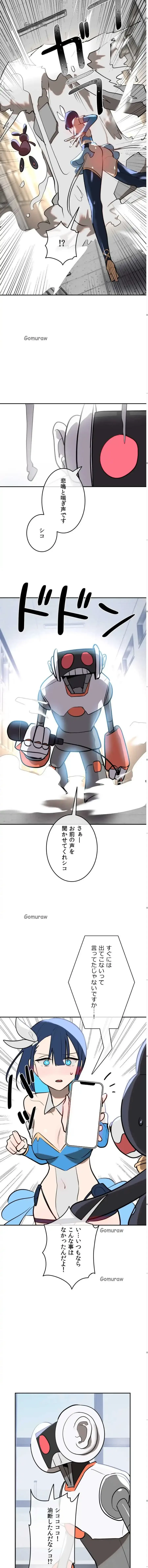 マジックガールサービス 第12話 - 6