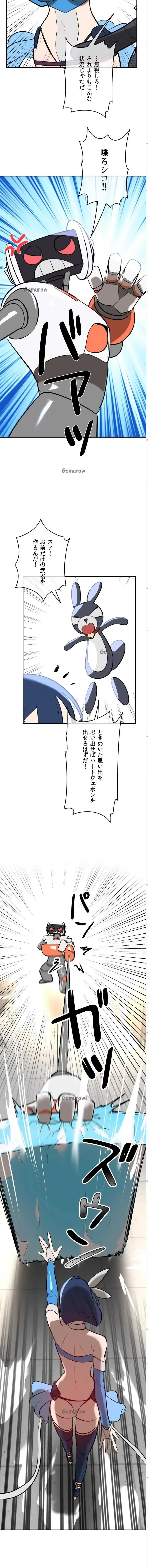 マジックガールサービス 第12話 - 8