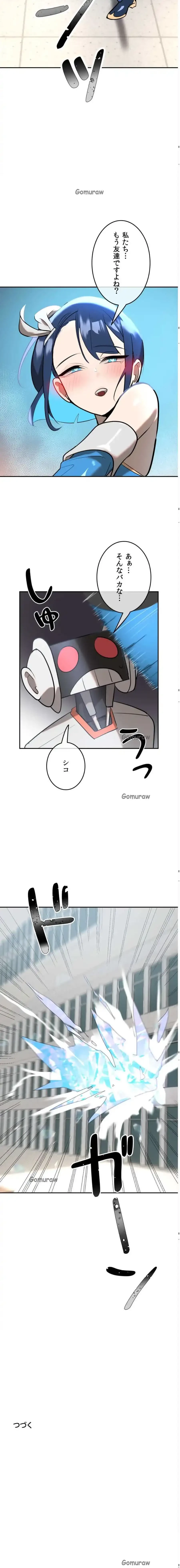 マジックガールサービス 第12話 - 10